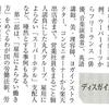 雑誌『経済』に脇田滋編著『ディスガイズド・エンプロイメント─名ばかり個人事業主』の紹介が掲載されました。