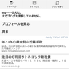 天下のヤフー様のｰ69