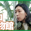 ソロ活女子のススメ シーズン5 ②