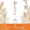 2019年9月の読了本