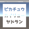 【Unity】uGUI で逆マスク（指定した Image や Text の形で切り抜き）を使用できる「UnmaskForUGUI」紹介