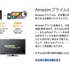 Amazonがプライム会員向け「プライム・フォト」を開始　写真を容量無制限で保存できます　特徴など