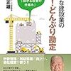 『小さな建設業の脱!どんぶり勘定』服部正雄