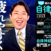 「極｣　中二妄想×自己否定メモ　2