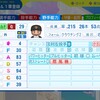 ジェシー・バーフィールド【パワプロ2024】