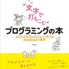 雨　読書　筋斗雲　芍薬