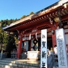 関東ふれあいの道・神奈川１６　雨降山と大山阿夫利神社