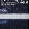 面白かった本のご紹介　4冊＋1冊