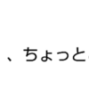 泣いてしまいそう