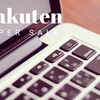 楽天スーパーセール美容系購入品！＆サプリメントの話題