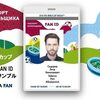 ロシアW杯には「FAN ID」が必須でビザ不要！？