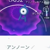 PokeGo アンノーンの色違い画像公開