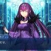 FGO 第２部２章「無間氷焔世紀　ゲッテルデメルング」感想