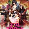 映画『ゴーストスクワッド』5つのポイント・サブスクどこで見れる？・配信情報・見どころ・あらすじ・感想・ネタバレなしのまとめ
