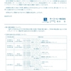 キーコーヒーから2024年3月期第2四半期の株主優待が届いたのである