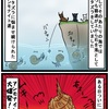 『ほら、ここにも猫』・第365話「異常巻きアンモナイト」（ammonite）