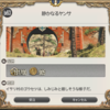 FF14セリフ集。パッチ4.0のメインクエスト「静かなるヤンサ」