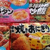 最近の美味しい冷凍食品の真実