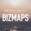国内最大級※　クラウド型企業情報プラットフォーム『BIZMAPS』新機能リリース