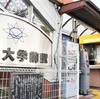 熊本県内、半数超が無人駅に　ＪＲ九州ダイヤ改正