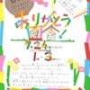園舎の建設と園舎・図書室の解体