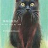 パステル画　ねこ　その二
