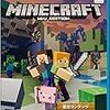 MINECRAFT: Wii U EDITION