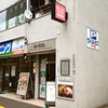 SHELTER CAFE（シェルター カフェ）/ 札幌市中央区大通西6丁目 クリーンビル B1