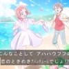 【アニメ】わんだふるぷりきゅあ！第37話「みんなで初デート！？」感想