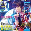 フォトテクニック デジタル 2017年10月号 立ち読み