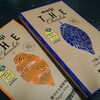 meiji THE chocolateを買ってみました。