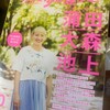 雑誌「散歩の達人」に載りましたー！！！