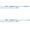 底辺職としても意識が低いドサンピン