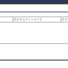 SSRSのコンポーネントで条件を指定して、同じデータセットからレコード別の値を取得する