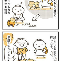 【犬漫画】ストライキ犬に新兵器！GPR ペット用4wayキャリーバッグレビュー