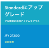 Ableton Live 9 Standard ユーザーは 10 が発売する前に Suite に上げる方が絶対お得