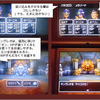 ドラクエ4日記(4)
