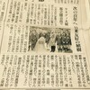 新聞記事より：日米友好のハナミズキ@都立園芸高校