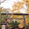 嵯峨野　～野宮神社と常寂光寺