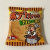 ポテトスナック カレー風味