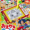 雑誌「NHKのおかあさんといっしょ 2022年 冬号」が2022年1月15日に発売