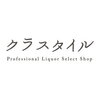 タリスカーの特徴🥃おすすめショップご紹介