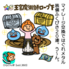 DQさんぽ　Vol.360