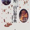 【奈良】玉置神社　２