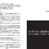 市場平均に勝つ難しさ　～フィデリティ欧州中小型株オープンB（年間運用報告書より）～