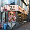 日高屋＠西武新宿前北店 「タンメン」