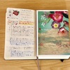 原田マハさん著書「花々」を読みました。