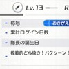 #アリスギア【🥞あたためました♪🥞令和3年5月20日🥞】