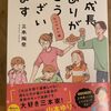 ご成長ありがとうございます「たべざかり編」