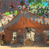 【FF14】大きな巡りと、小さな人と　ワチュメキメキ万貨街取引
